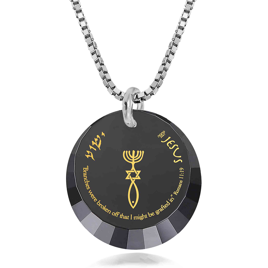Messianic 14k Gold Engraved Romans 11:19 Sterling Silver Zirconia Necklace