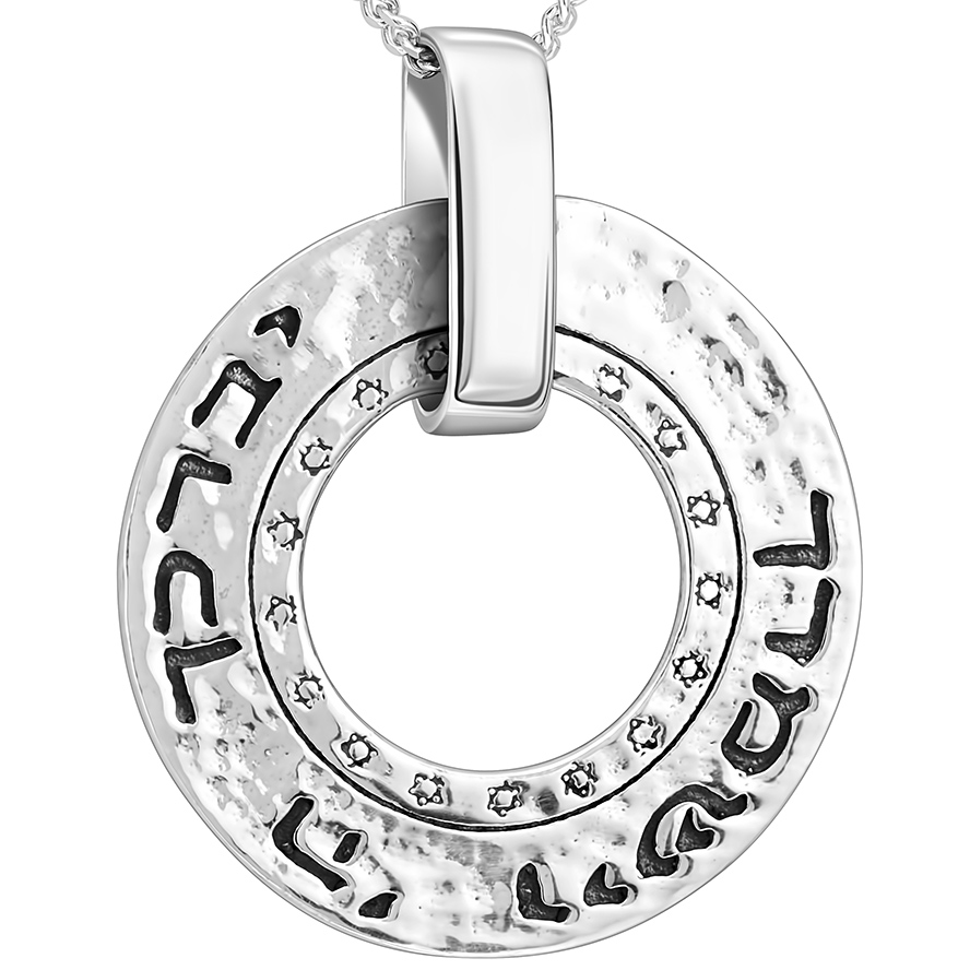 Engraved 'Aaronic Blessing' in Hebrew 925 Silver Wheel Pendant