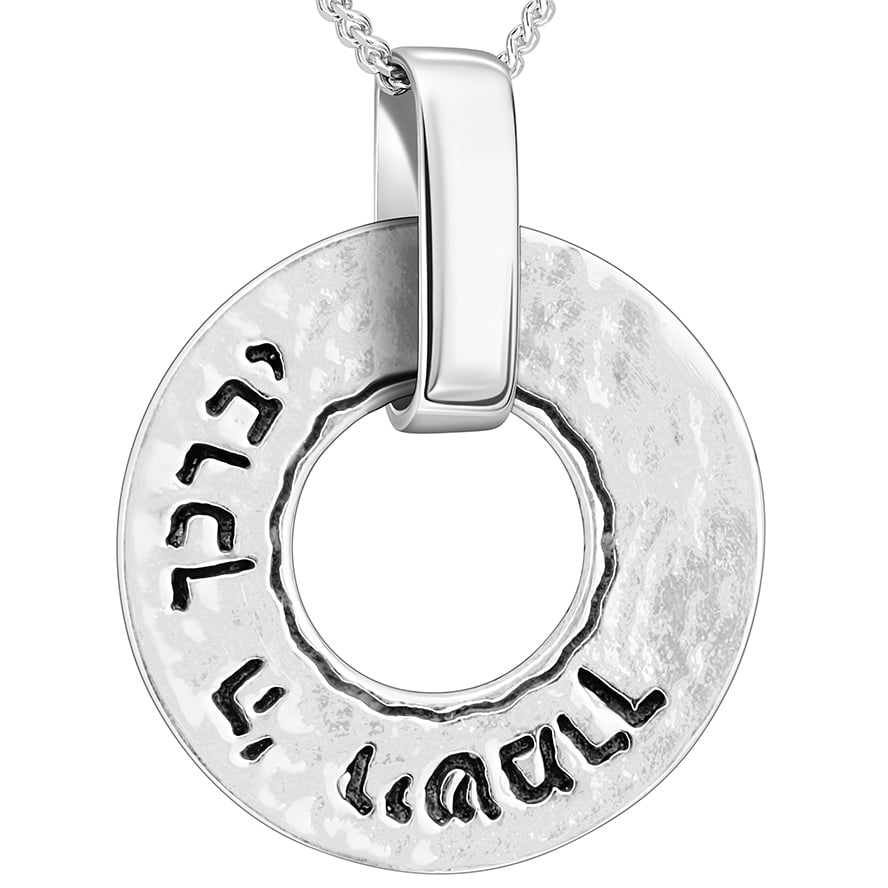'Priestly Blessing' in Hebrew Hammered 925 Silver Wheel Pendant