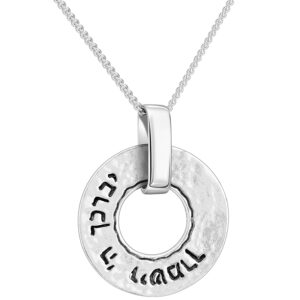 'Priestly Blessing' in Hebrew Hammered 925 Silver Wheel Pendant (on a chain)