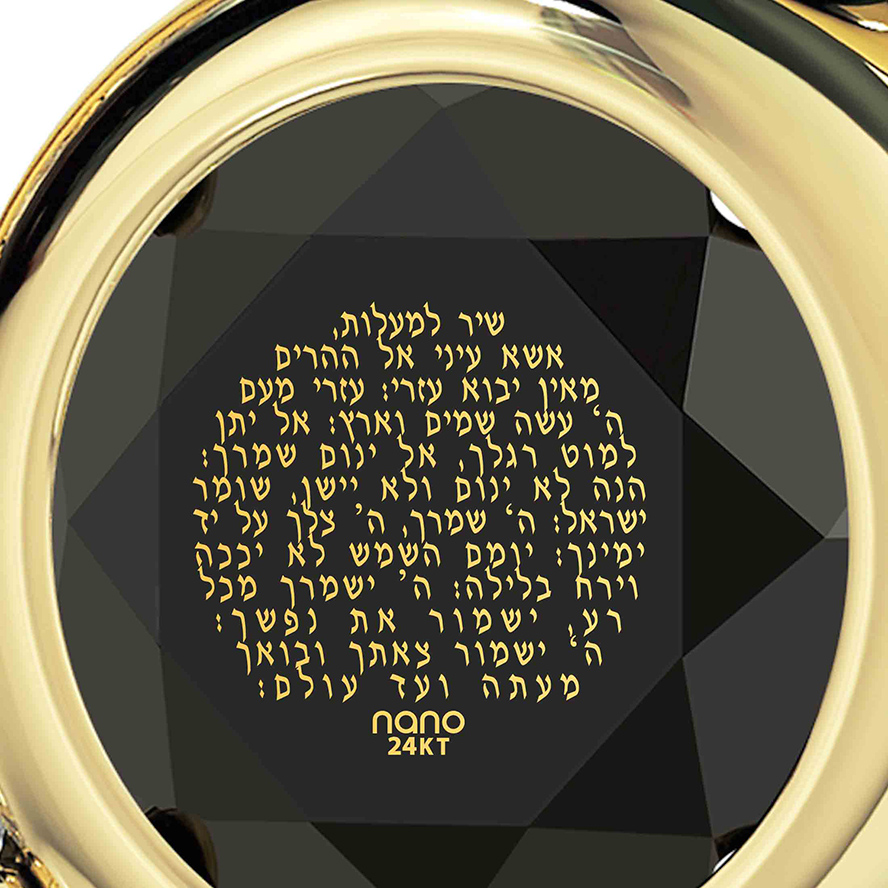 Psalm 121 in Hebrew 24k Engraved with Diamonds in 14k Heart Necklace (detail)