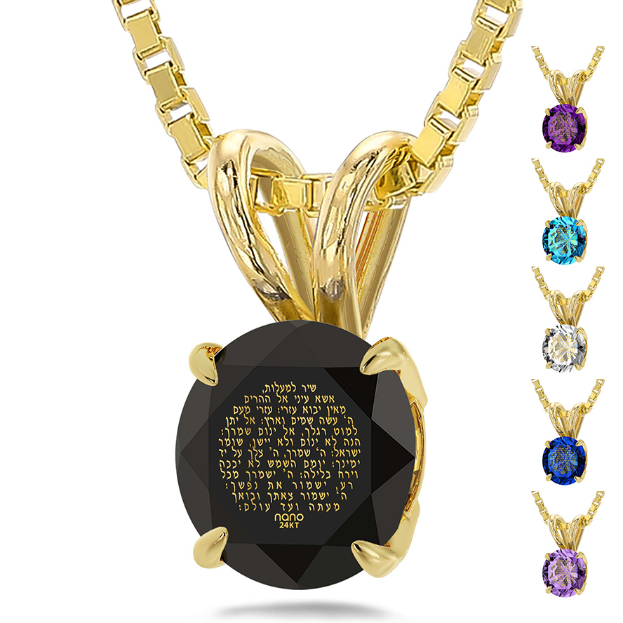 'Psalm 121' Psalm of Accent 24k Engraved Hebrew 14k Solitaire Necklace