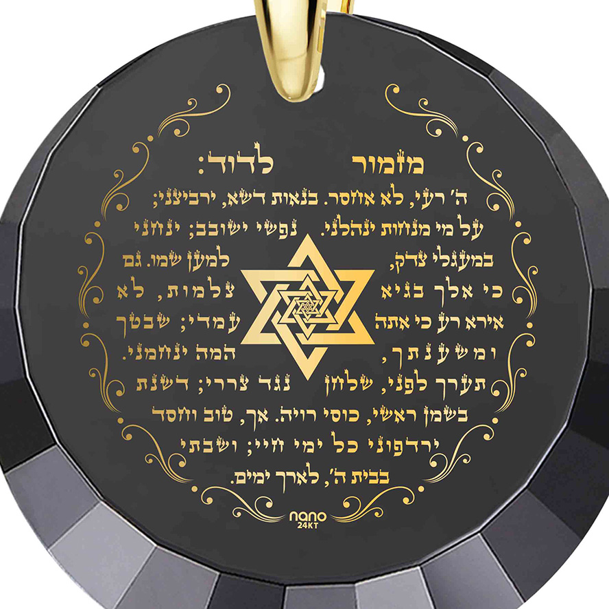 Psalm 23 in Hebrew 24k Nano Engraved 14k Gold Zircon Necklace (detail)