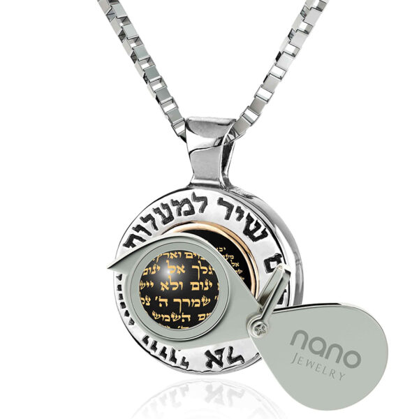 Psalm of Ascent - Psalm 121 in Hebrew - 24k Gold on Onyx Sterling Silver Necklace (magnifying glass)