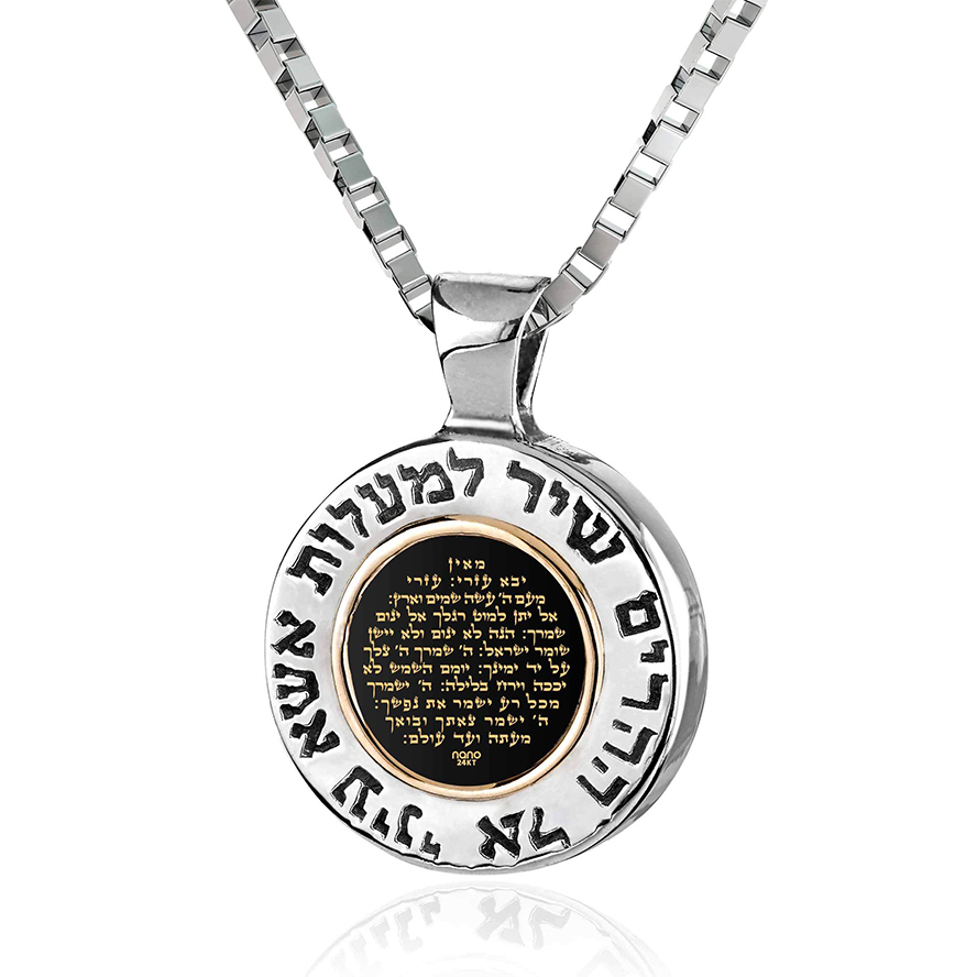 Psalm of Ascent – Psalm 121 in Hebrew – 24k Gold on Onyx Sterling Silver Necklace