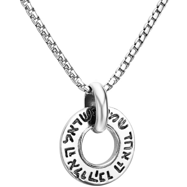 Spinning 'Shema Israel' Engraved in Hebrew - Sterling Silver Necklace (with chain)