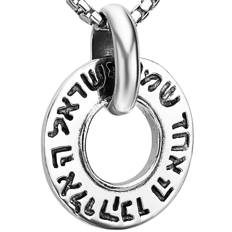 Spinning 'Shema Israel' Engraved in Hebrew - Sterling Silver Necklace