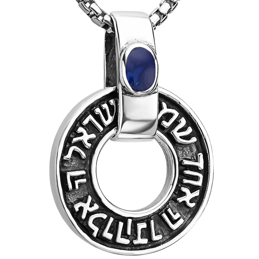 'Shema Yisrael' in Hebrew Pendant - Sterling Silver Wheel with Lapis