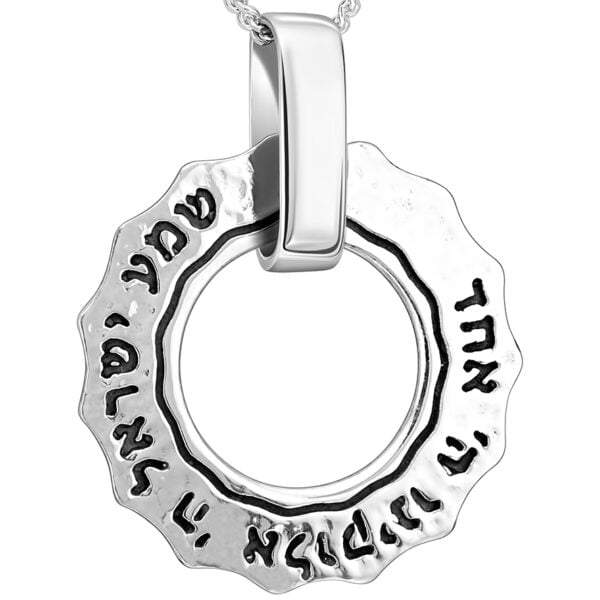 'Shema Yisrael' Sterling Silver Hebrew Scripture Hammered Wheel Pendant