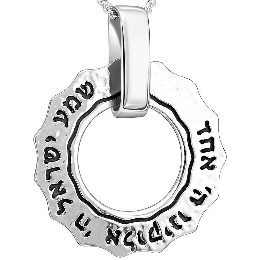 ‘Shema Yisrael’ Sterling Silver Hebrew Scripture Hammered Wheel Pendant