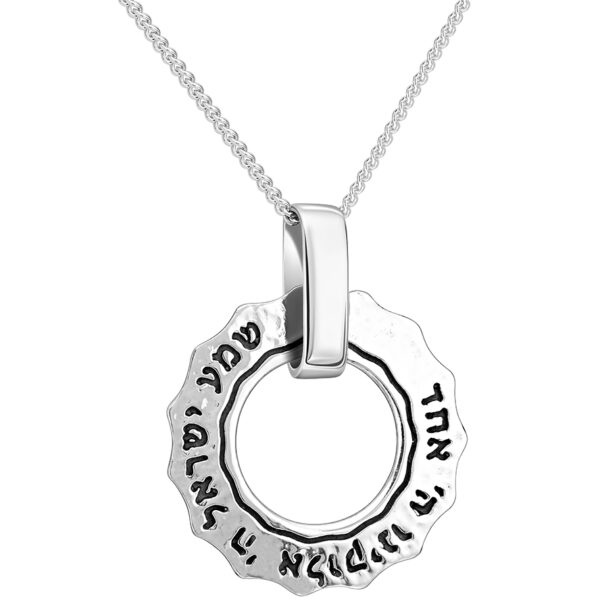 'Shema Yisrael' Sterling Silver Hebrew Scripture Hammered Wheel Pendant (with chain)