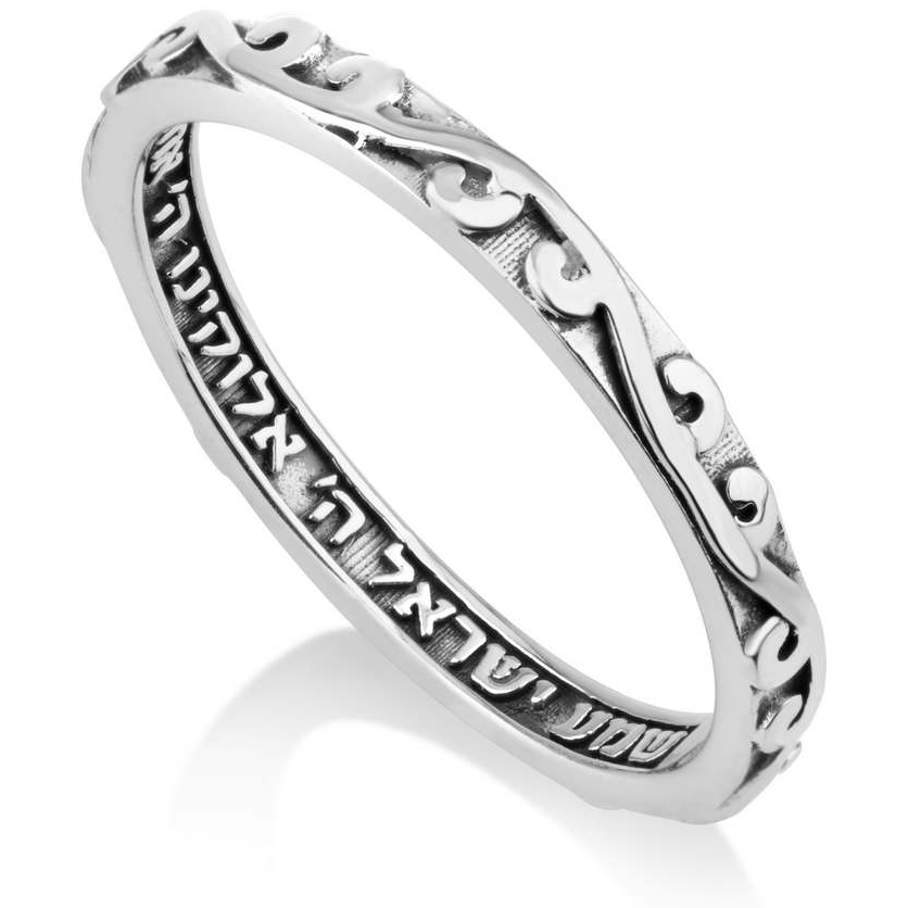 Byzantine Style Sterling Silver Ring Engraved Inside in Hebrew 'Shema Yisrael'