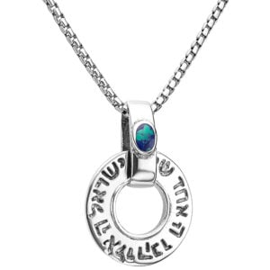 'Shema Yisrael' in Hebrew Pendant - Silver Wheel with Solomon Stone (with chain)