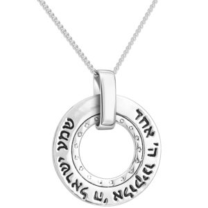 'Shema Yisrael' Sterling Silver Hebrew Scripture Circular Pendant (with chain)