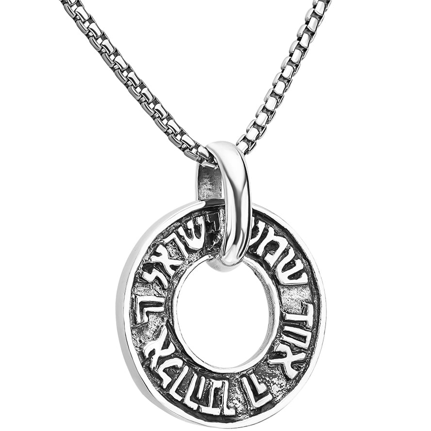 Shema Yisrael – Silver Wheel in Hebrew Pendant – Made in Israel (with chain)