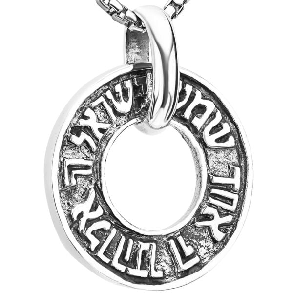 Shema Yisrael - Silver Wheel in Hebrew Pendant - Made in Israel