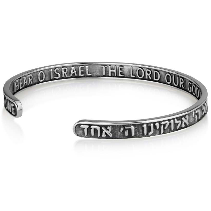 925 Silver 'Hear O Israel' Bracelet in Hebrew & English - Made in Israel