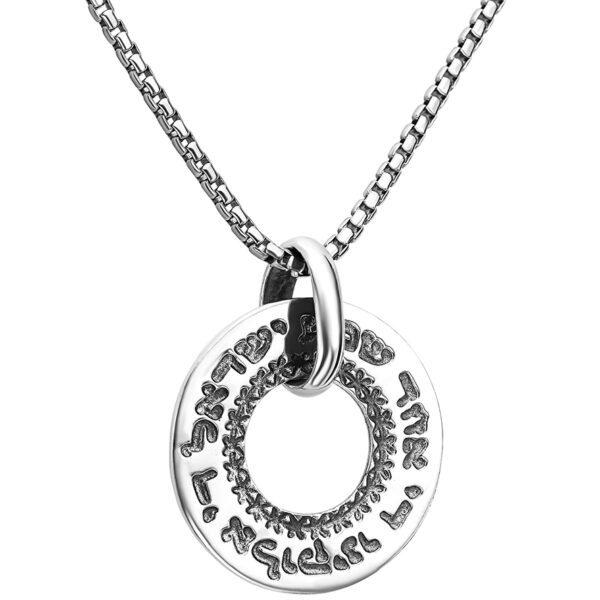 Spinning 'Shema Yisrael' Engraved in Hebrew - Sterling Silver Pendant (with chain)