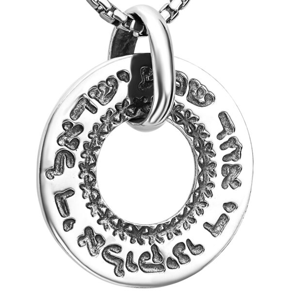Spinning 'Shema Yisrael' Engraved in Hebrew - Sterling Silver Pendant
