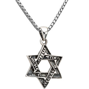 'Shema Yisrael' in Hebrew on Star of David Pendant from Israel (with chain)