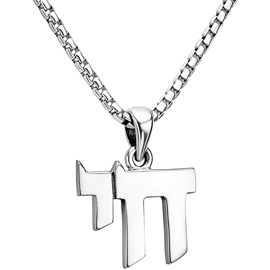 Sterling Silver 'Chai - Life' Pendant Block Letters - Made in Israel (with chain)
