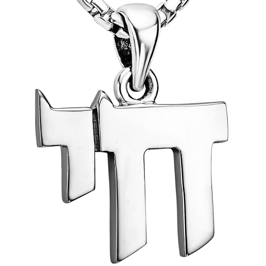 Sterling Silver ‘Chai – Life’ Pendant Block Letters – Made in Israel