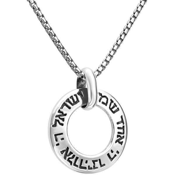 Spinning 'Hear O Israel' Engraved in Hebrew - Sterling Silver Pendant (with chain)