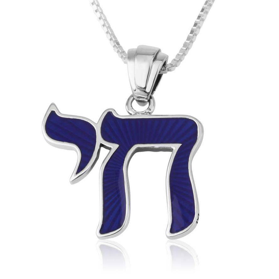 Sterling Silver ‘Chai’ with ‘Jerusalem’ Hebrew Pendant – Blue Enamel (front)