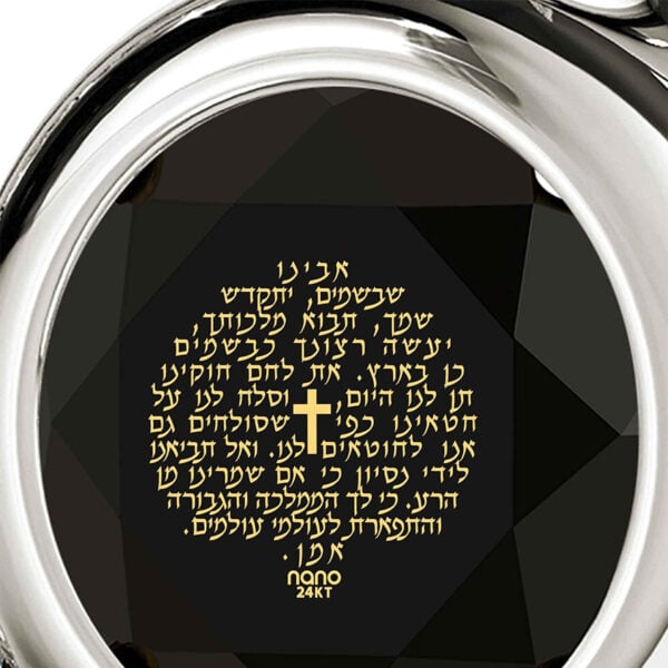 "The Lord's Prayer" in Hebrew 24k Nano Engraved 925 Silver Heart Necklace (detail)