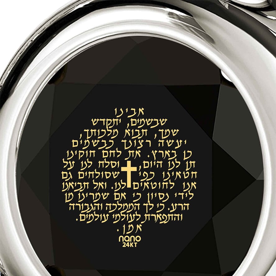 “The Lord’s Prayer” in Hebrew 24k Nano Engraved 925 Silver Heart Necklace (detail)