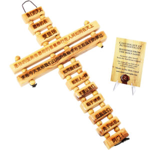 The LORD's Prayer - in Simplified Chinese - Olive Wood Wall Cross - 9" (angle view)