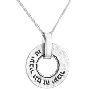 Hebrew "This Too Shall Pass" Hammered Sterling Silver Wheel Pendant (with chain)