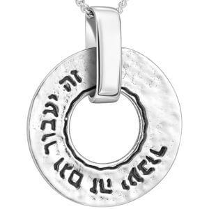 Hebrew "This Too Shall Pass" Hammered Sterling Silver Wheel Pendant
