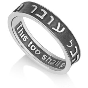 'This Too Shall Pass' in Hebrew & English - Sterling Silver Ring - Oxidized