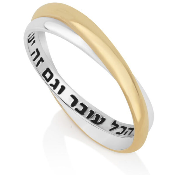 This Too Shall Pass - גם זה יעבור - Sterling Silver and Gold Plated interwoven Rings