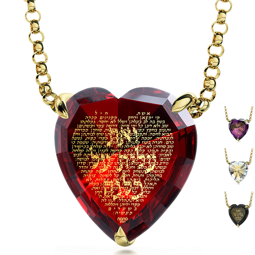 'Woman of Valor' in Hebrew 24k Engraved Zircon Necklace - 14k Gold Bail