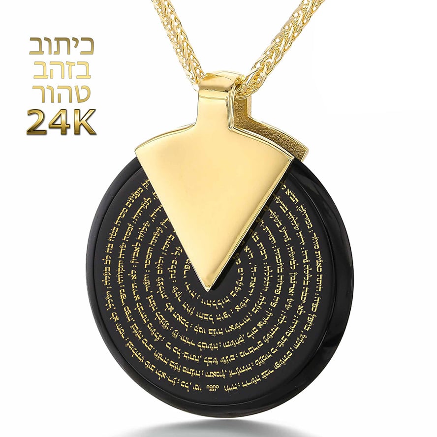 24k 'Eshet Chayil' Hebrew Scripture on Onyx Wheel - 14k Gold Necklace