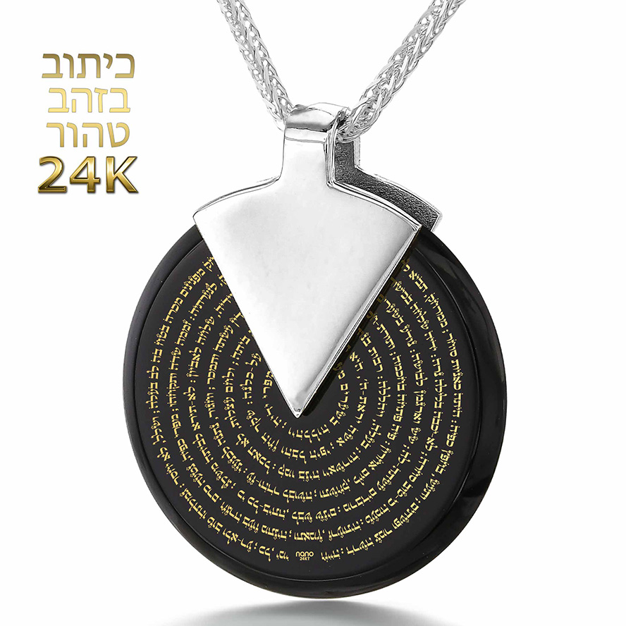 24k ‘Virtuous Woman’ Scripture in Hebrew on Onyx Wheel – 925 Silver Necklace