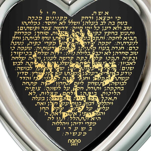 24k 'Eshet Chayil' in Hebrew on Zirconia - 925 Silver Heart Necklace (detail)