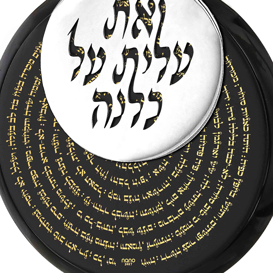 ‘Eshet Chayil’ Hebrew Scripture in 24k on Onyx Wheel – 925 Silver Pendant (detail)