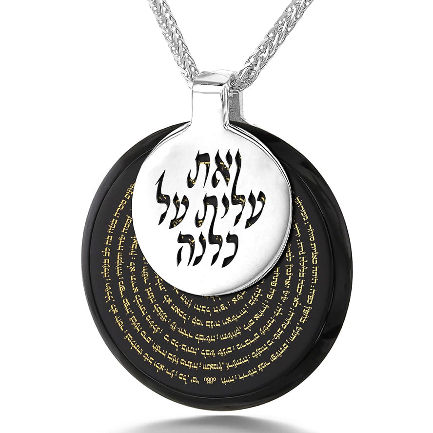 ‘Eshet Chayil’ Hebrew Scripture in 24k on Onyx Wheel – 925 Silver Pendant