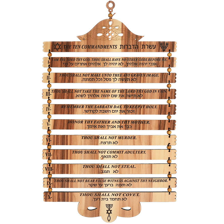 Wooden 'The Ten Commandments' Hebrew and English Wall Hanging