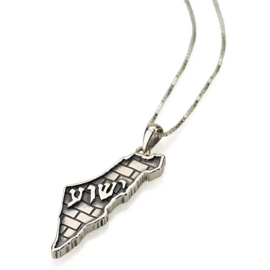 'Yeshua' in Hebrew Israel Pendant with 'Grafted In' Symbol Sterling Silver