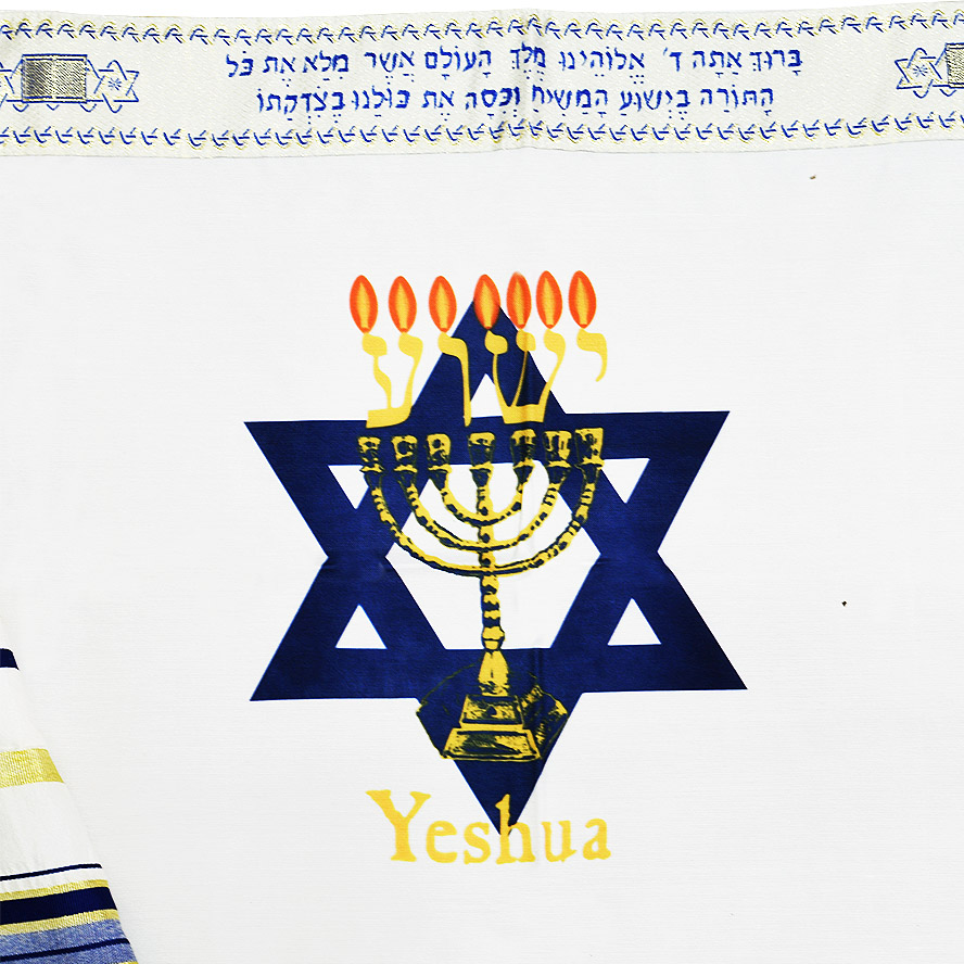Messianic ‘YESHUA’ Star of David Prayer Shawl / Tallit from Israel – Blue Atara detail