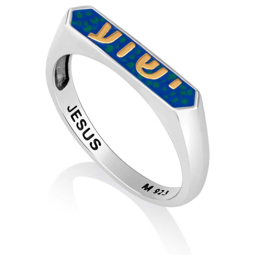 ‘YESHUA’ in Hebrew with ‘JESUS’ Inside – Sterling Silver Ring – Sea Enamel