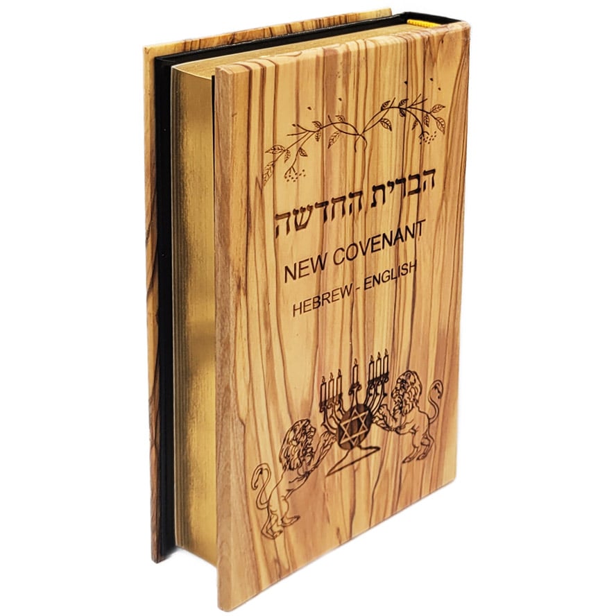 The New Covenant in Hebrew & English – gilded edges