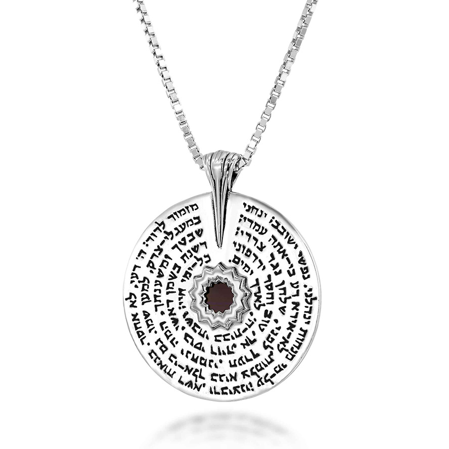Nano ‘Bible Inside’ Sterling Silver ‘Psalm 23’ Wheel Necklace – Made in Israel (with chain)