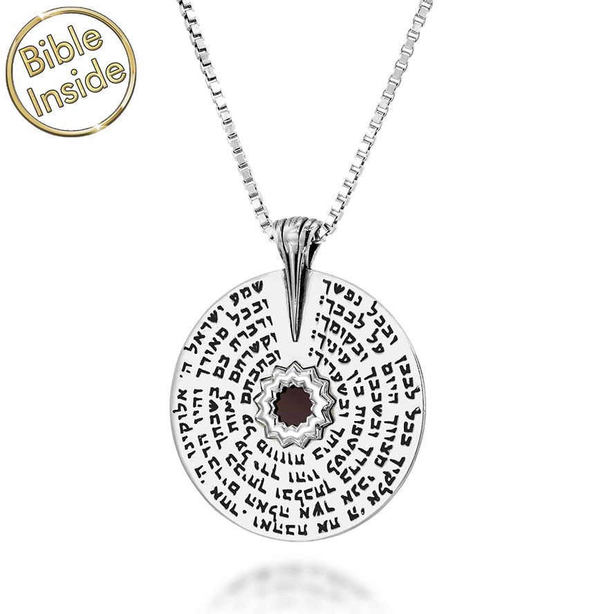 Nano ‘Bible Inside’ Sterling Silver ‘Shema Israel’ in Hebrew Wheel Necklace (with chain)