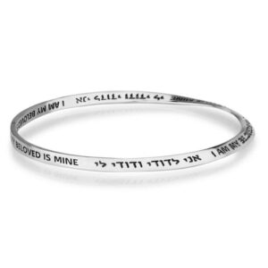 Sterling Silver “I am My Beloved’s” Bangle in Hebrew & English - Made in Israel