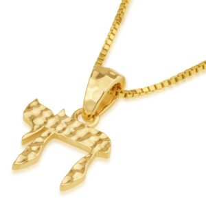 'Chai' 14k Hammered Gold Necklace - Jewish Jewelry - Made in the Holy Land